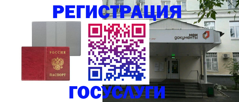 прописка гарантия в Кропоткине