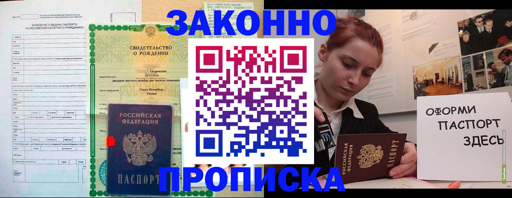 временная регистрация поиск в Кропоткине