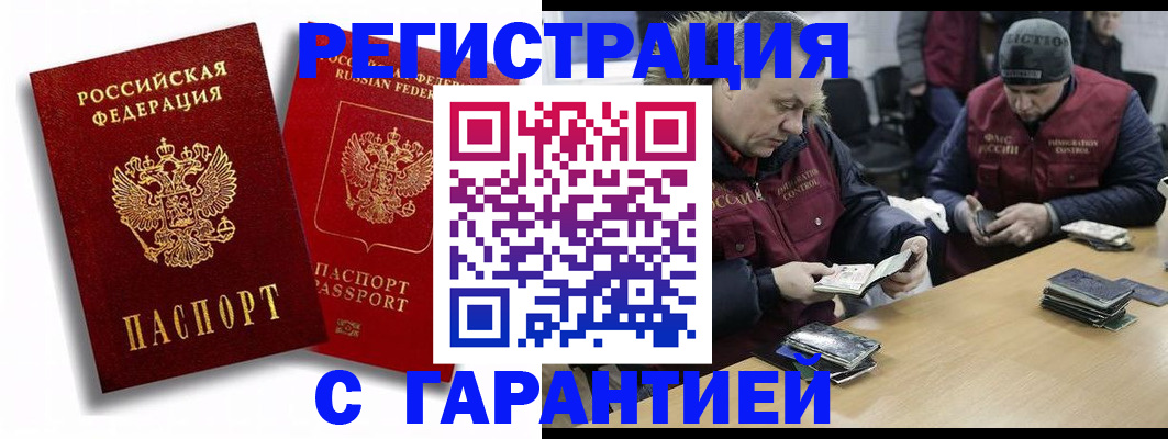 прописка в квартире в Кропоткине